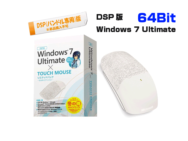 Windows7 Ultimate64bit LimitedPack