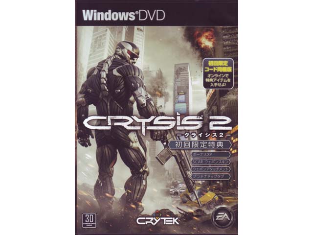 クライシス 2 Crysis2
