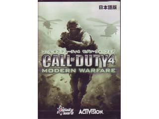 COD4 モダン・ウォーフェア 日本語版