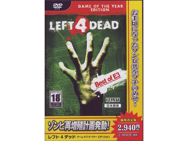 LEFT 4 DEAD Game of the Year Edition 改