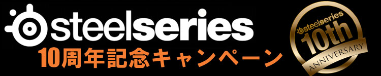 Steelseries10��ǯ��ǰ�����ڡ���