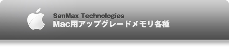 SanMax Mac Memory