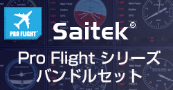 Saitek Pro Flight シリーズ バンドルセット