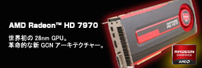 AMD ���ܤΥϥ������Radeon HD 7970 �ƼҤ����о�