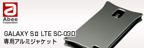 �ڤ��ƶ���������2mm�ι񻺹ż�����ߥ˥�����Ѥ�Abee GALAXY S2 LTE���ѥ���ߥ��㥱�åȡ�