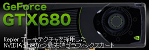 �ƼҤ���nVidia��GPU��GeForce GTX680����ܥӥǥ����������䳫��