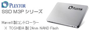 PLEXTOR SSD M3P���꡼��