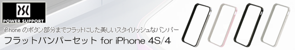 iPhone�Υܥ�����ʬ�ޤǥե�åȤˤ��������Ѥ���������������å���ʥХ�ѡ�