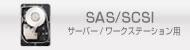 storage_banner