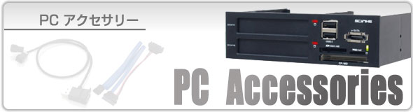 PC Accessories