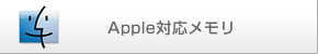 Mac�������䥳���ʡ��Ϥ����餫��