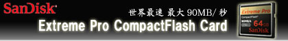 CompactFlash Extreme Pro
