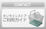 アークご利用ガイド