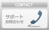 お問合せ先