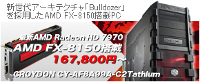 ����Ǥ�AMD�ǹԤ�����