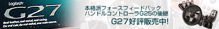 �Ƕ��Υ졼���󥰥���ȥ������G27��