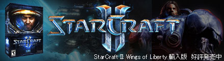 StarCraft II: Wings of Liberty