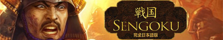 SENGOKU