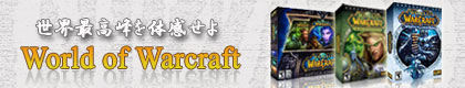World of Warcraft