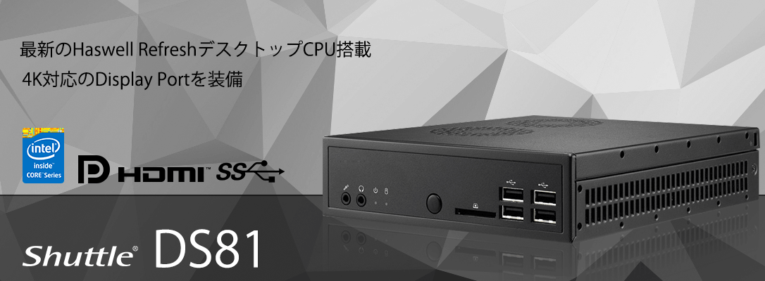 Shuttle DS437 1037U FANレス デュアルLAN ベアボーン TDP 17WのCeleron搭載、小型PC自作キット「Shuttle DS437T」をテスト
