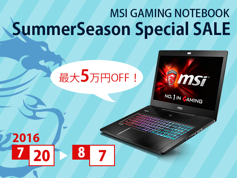 大幅値下げ］MSI GL62 6QD (ゲーミングPC)