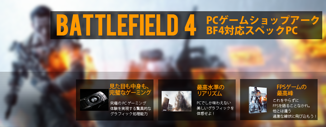 N A 販売終了 Gouger Dvergr Bf4向けパソコン Gu Ih4h87m N 製品詳細 パソコンshopアーク Ark