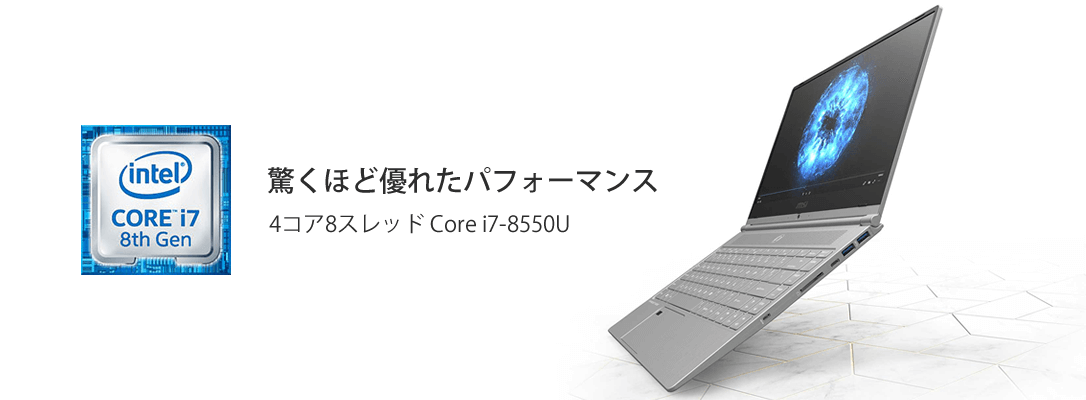 Msi Msi Prestigeシリーズ 販売終了 Ps42 8rb Ps42 8rb 006jp Msi Prestigeシリーズ Ps42 8rb Ps42 8rb 006jp 製品詳細 パソコンshopアーク Ark