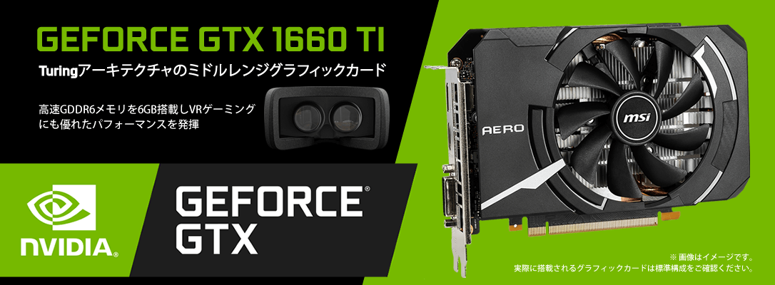 Ark Croydon 販売終了 Geforce Gtx 1660ti 搭載パソコン Cy Ic6h31m C8 製品詳細 パソコンshopアーク Ark