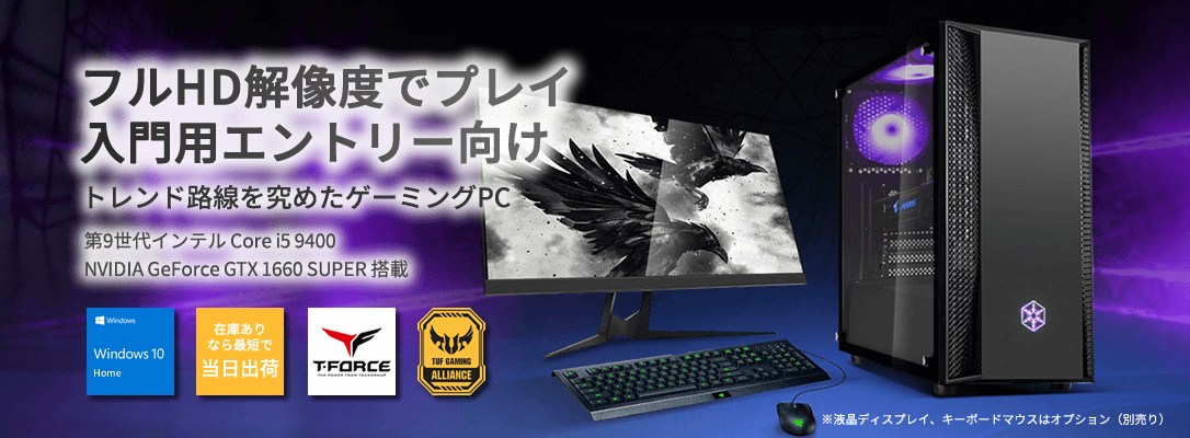 ARK CROYDON 【販売終了】【即納】GAMING CY-IC6H37A-ST - 製品詳細 正規品の販売 GTX1660super ゲーミングパソコン (モニター、キーボード、マウス別) デスクトップ型PC