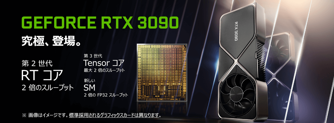 Ark Croydon Geforce Rtx3090 搭載 Cy Ar12b55iga9 Sg 製品詳細 パソコンshopアーク Ark