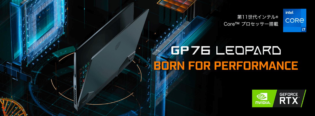 Msi Msi ゲーミングノート 販売終了 Gp76 Leopard 11u 販売終了 Gp76 11ug 326jp 製品詳細 パソコンshopアーク Ark