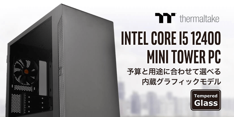 BTO検索[ デスクトップ 第12世代 Core プロセッサー]1ページ目: PC専門店のBTOパソコン アークオンラインストア