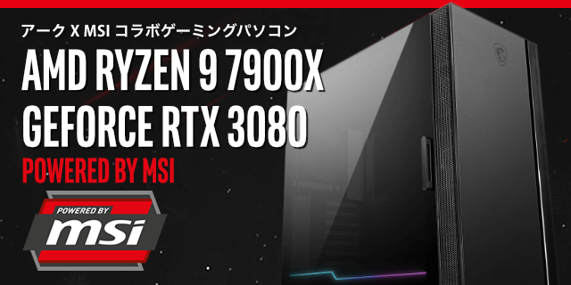 AMD Ryzen™ 搭載BTOゲーミングパソコン | PC専門店のBTOパソコン 