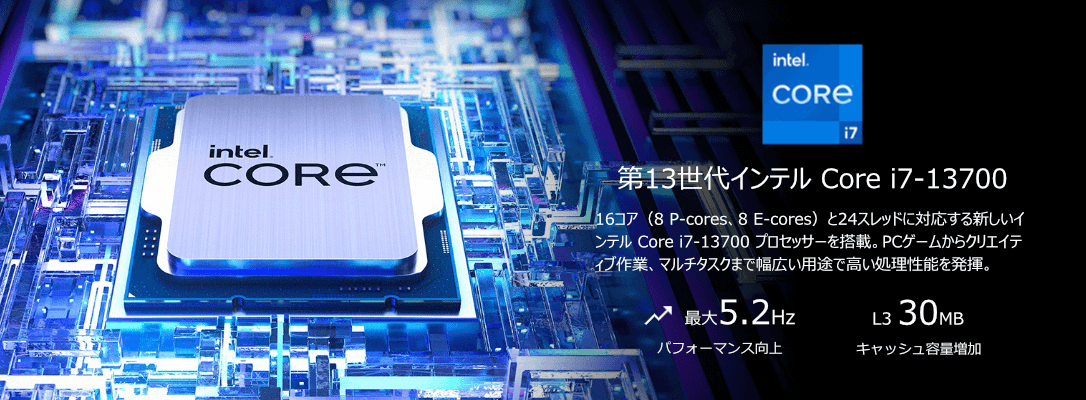 Intel Core i7 13700 BOX 第13世代インテルCore i7プロセッサー CPU