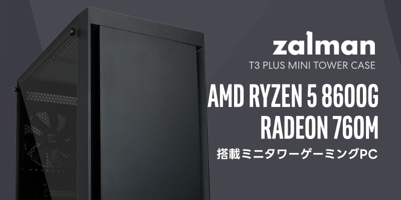 Corsair キューブ型ゲーミングPC Ryzen 5 6core Corsair キューブ型ゲーミングPC Ryzen 5 6core