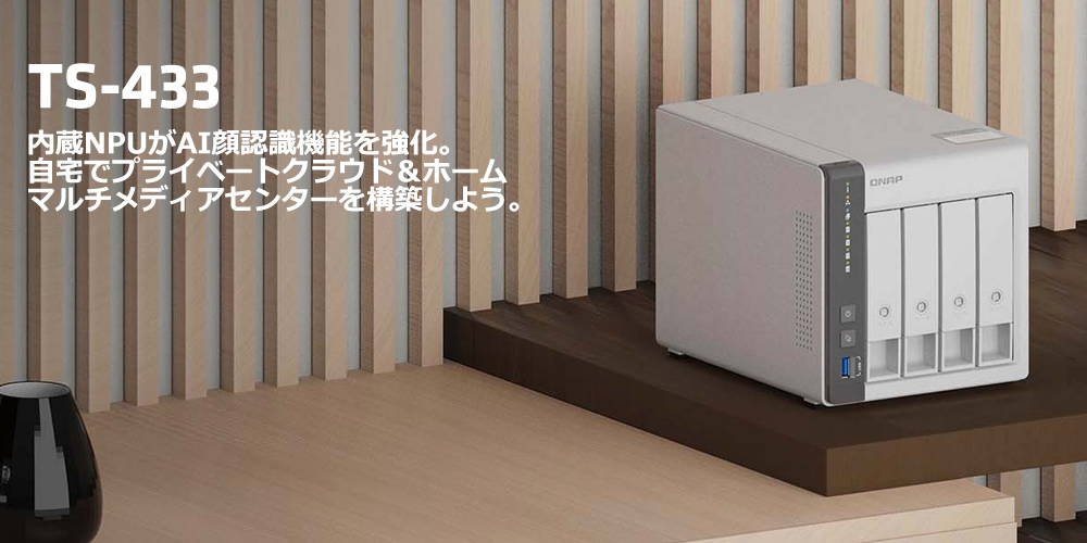 QNAP TS-433/WD20EFPX/8TB