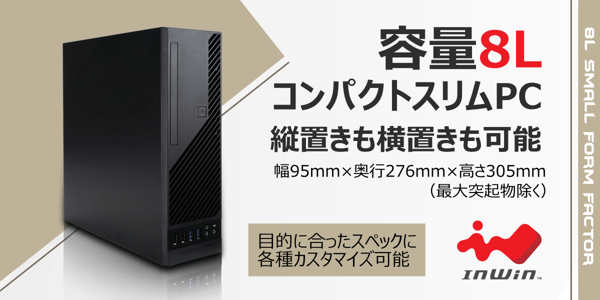 BTO検索[ デスクトップ]1ページ目: PC専門店のBTOパソコン