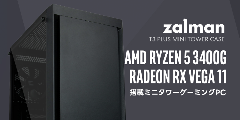 BTO検索[ゲームパソコン・ゲーミングパソコン ゲーミングデスクトップ