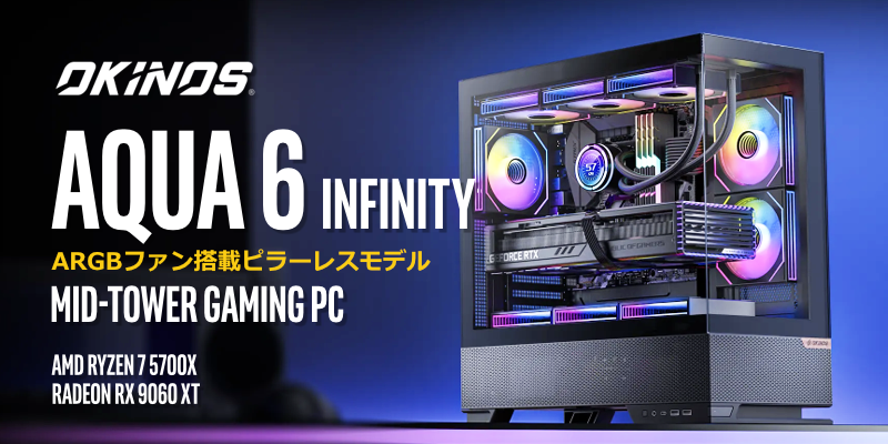 BTO検索[ 全件表示]1ページ目: PC専門店のBTOパソコン アーク