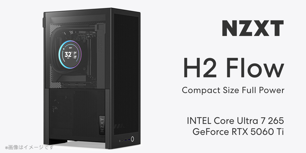 BTO検索[ NZXT ゲーミングデスクトップ]1ページ目: PC専門店のBTO
