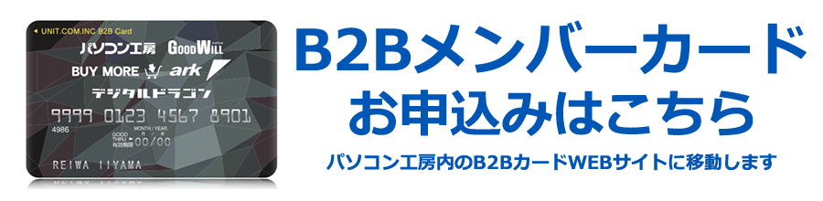 お申込みはこちら