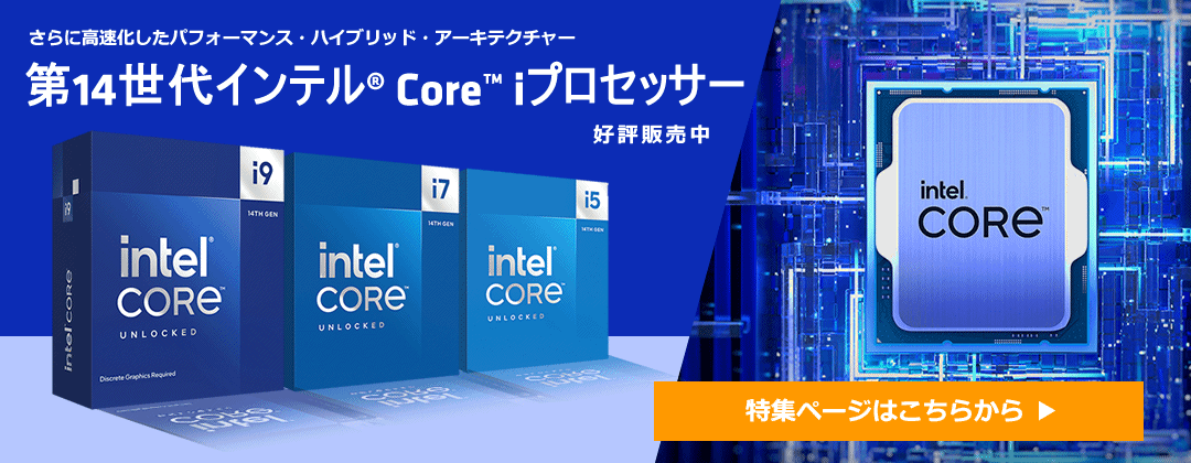 秋葉原より全国スピード出荷！| パソコンSHOPアーク（ark）