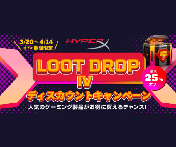 HyperX Loop Drop Campaign 2024 w600x h500