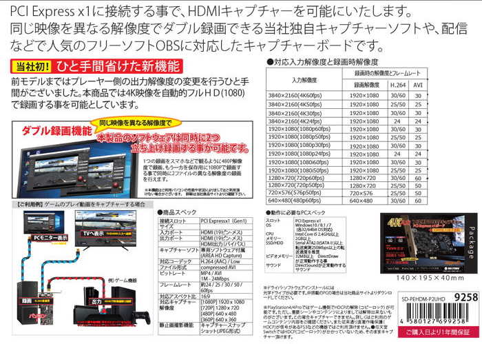 Area Ragno3 フルhd 1080p キャプチャーボード Pci Expressx1ボード 製品詳細 パソコンshopアーク Ark Area Ragno3 フルhd 1080p キャプチャーボード Pci Expressx1ボード 製品詳細 パソコンshopアーク Ark