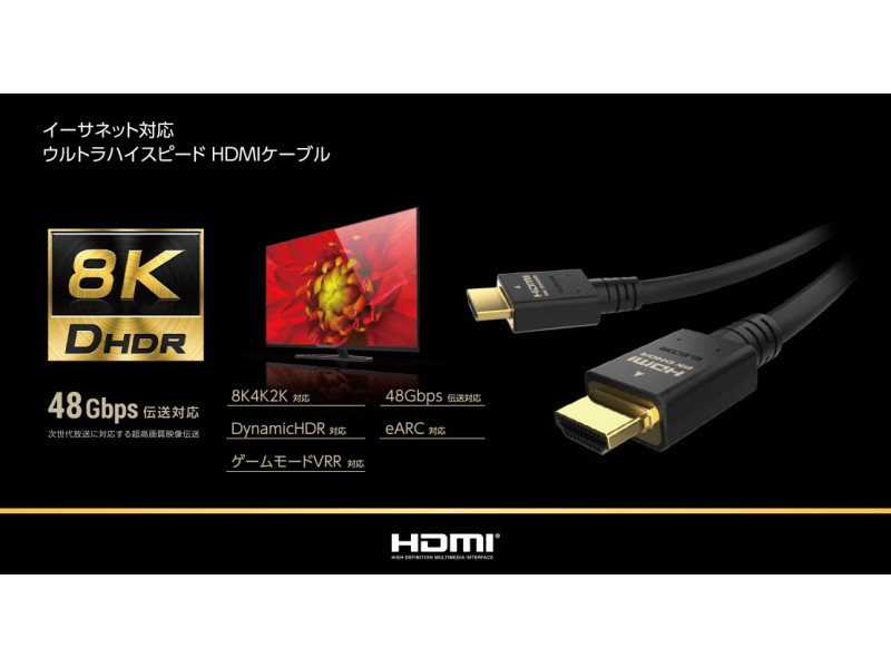 ELECOM HDMIケーブル HDMI2.1 DH-HD21E10BK 1.0m ブラック