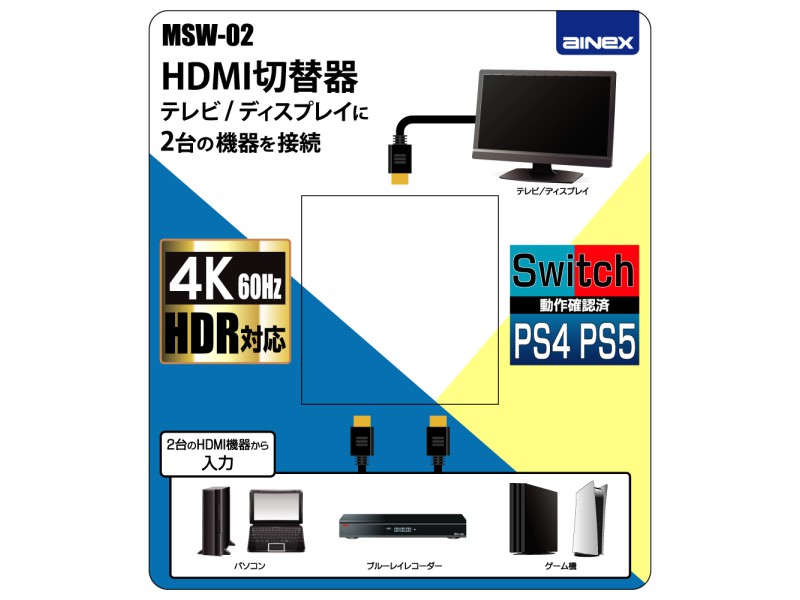 Ainex Msw 02 製品詳細 パソコンshopアーク Ark