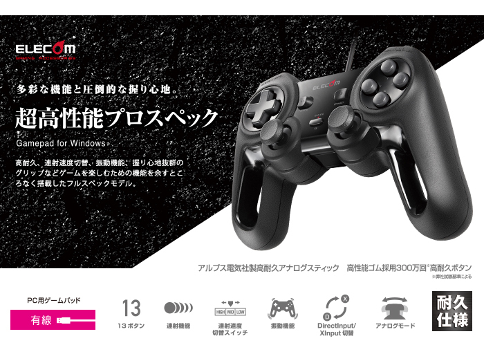 エレコム 超高性能有線ゲームパッド Jc U4013s 製品詳細 パソコンshopアーク Ark