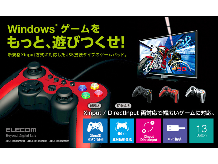 ELECOM 13ボタンゲームパッド JU-U3613M