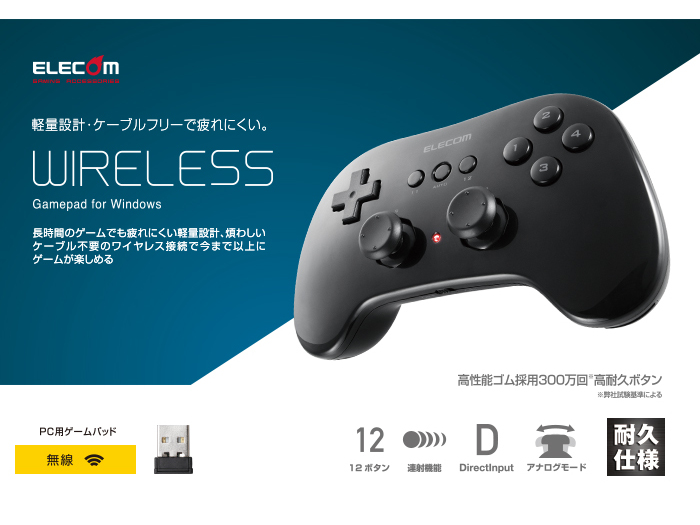エレコム 小型軽量ワイヤレスゲームパッド Jc U3712f 製品詳細 パソコンshopアーク Ark