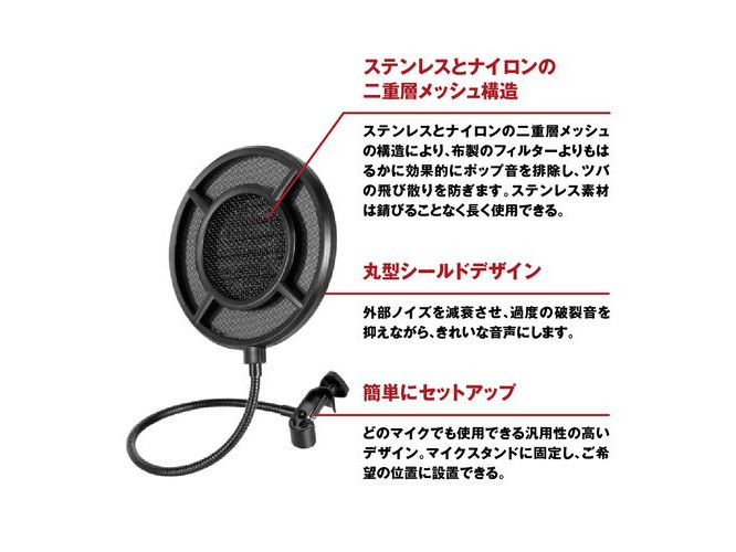 Thronmax Proof Pop Filter P1 Popフィルター 製品詳細 パソコンshopアーク Ark